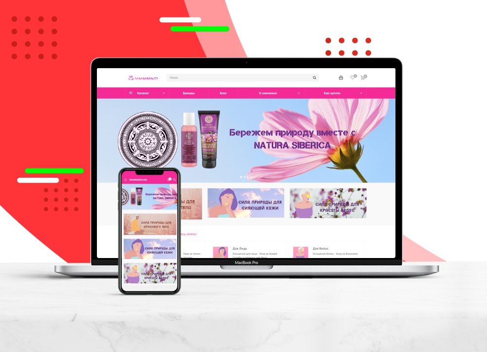 Сайт компании "Sabababeauty". Продажа натуральной и органической косметики