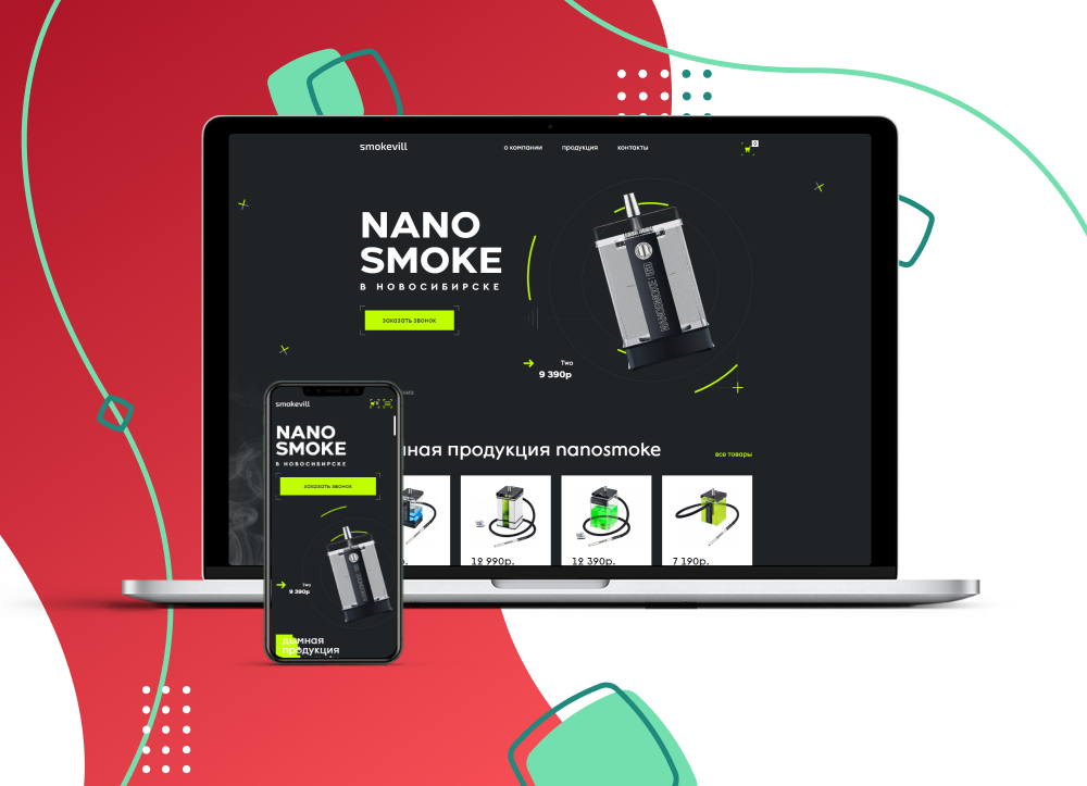 Сайт компании Smokevill. Продажа дымной продукции.