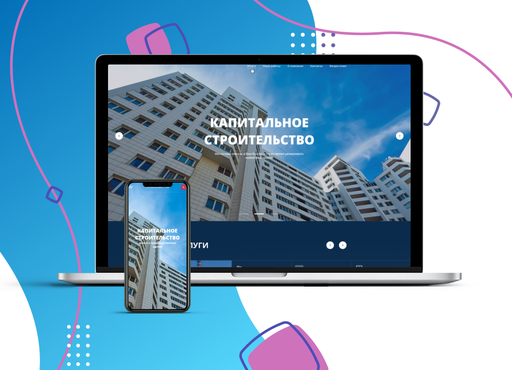 Сайт компании "Стройсервис-1136". Строительство жилых и производственных зданий.