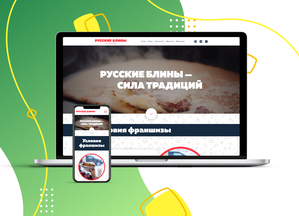 Сайт компании "Русские блины". Приготовление блинов