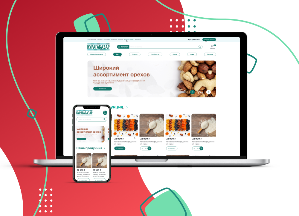 Сайт компании "Курагабазар". Оптовая продажа продуктов питания