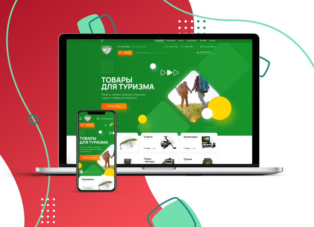 Сайт компании "Condor". Оптовая продажа рыболовных, туристических товаров 