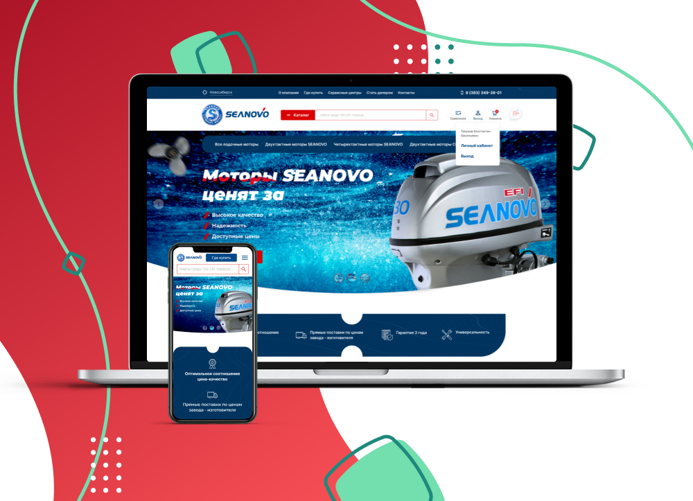 Сайт компании "Seanovo". Продажа лодочных моторов