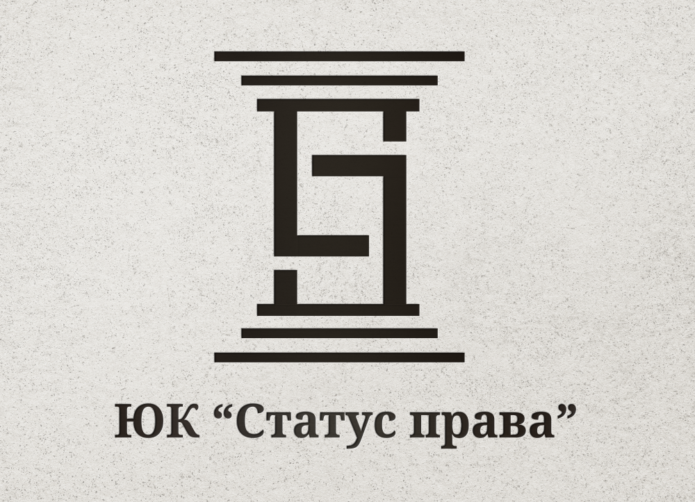 Логотип для юридической компании "Статус Права"
