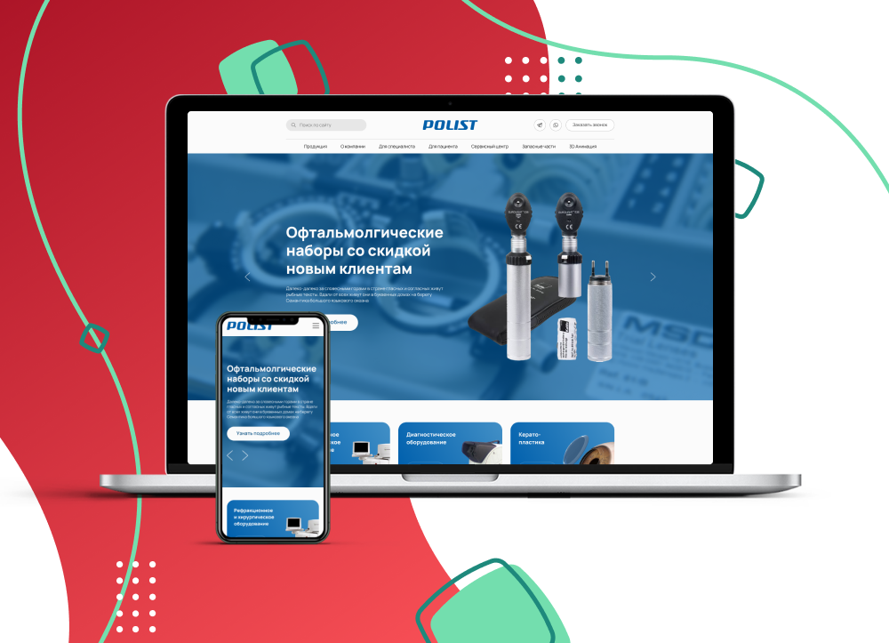 Сайт компании "Polist". Офтальмологическое оборудование