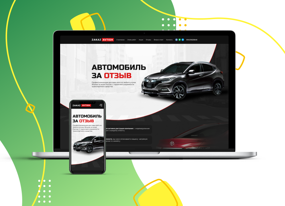 Сайт компании "ZakazAvto24". Доставка авто из Японии