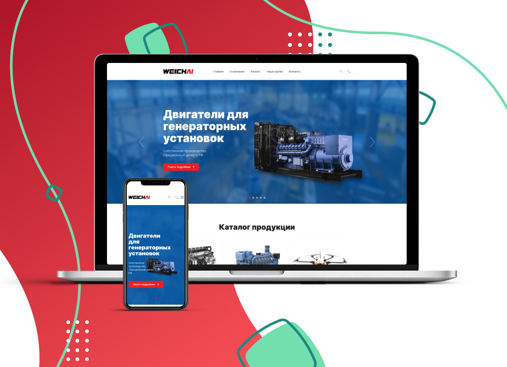 Сайт компании "Weichai Holding Group Co". Производство и продажа промышленного оборудования