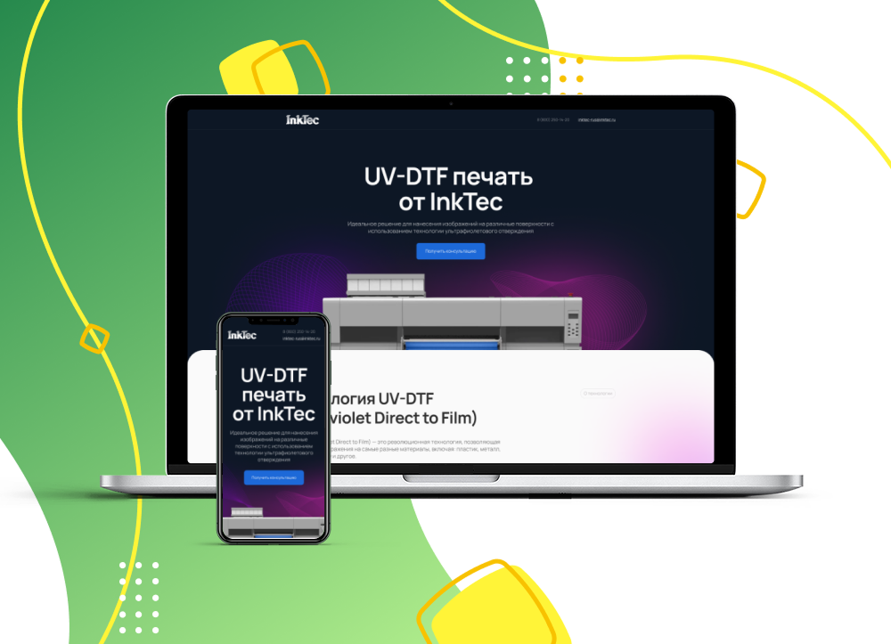 Сайт компании "InkTec". Профессиональная UV-DTF печать